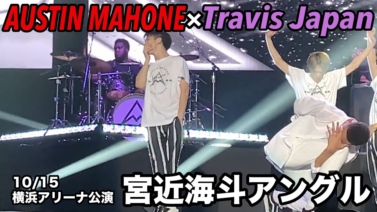 宮近海斗のダンスが最高な動画【Austin×トラジャ】1080P