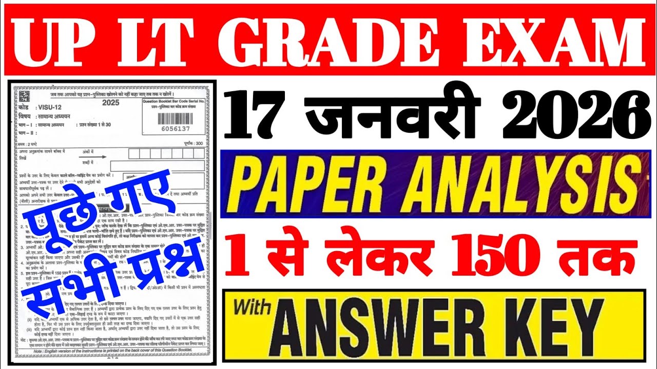 UP LT Grade Exam Analysis 2026 | UPPSC LT Grade Full Question Paper Analysis | UP LT Question Answer