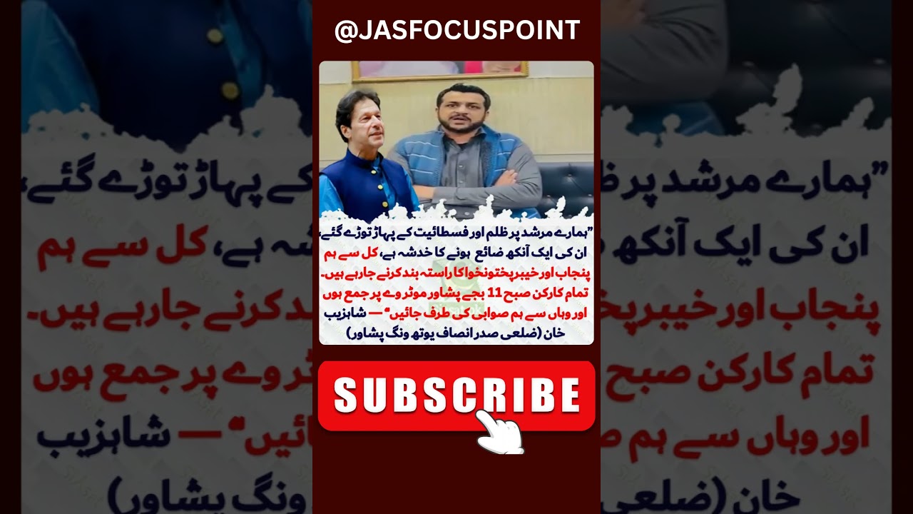 &ldquo;Punjab & KP road band call? Youth Wing ka elan | @JASFocusPoint&rdquo; #pti #imrankhan