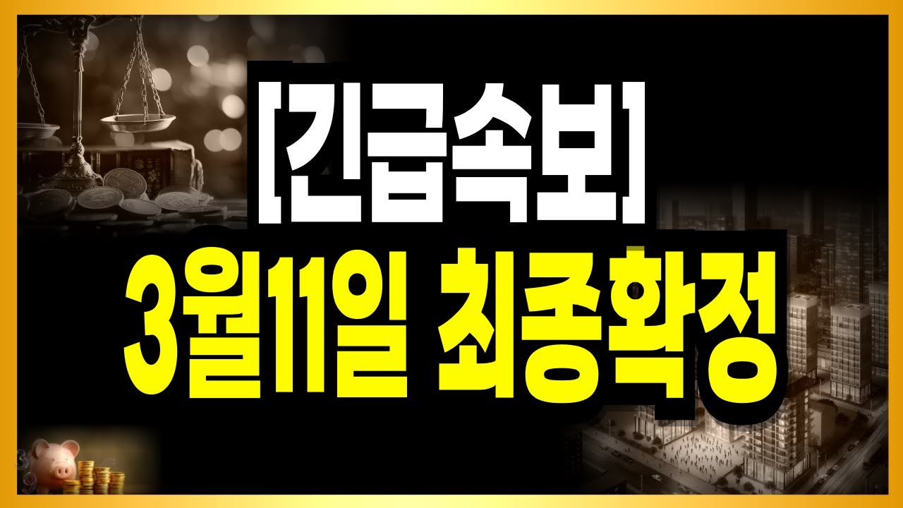 방금, 사상초유의 사태! 서울 고가 아파트 발작! 미친집값 종말선언!