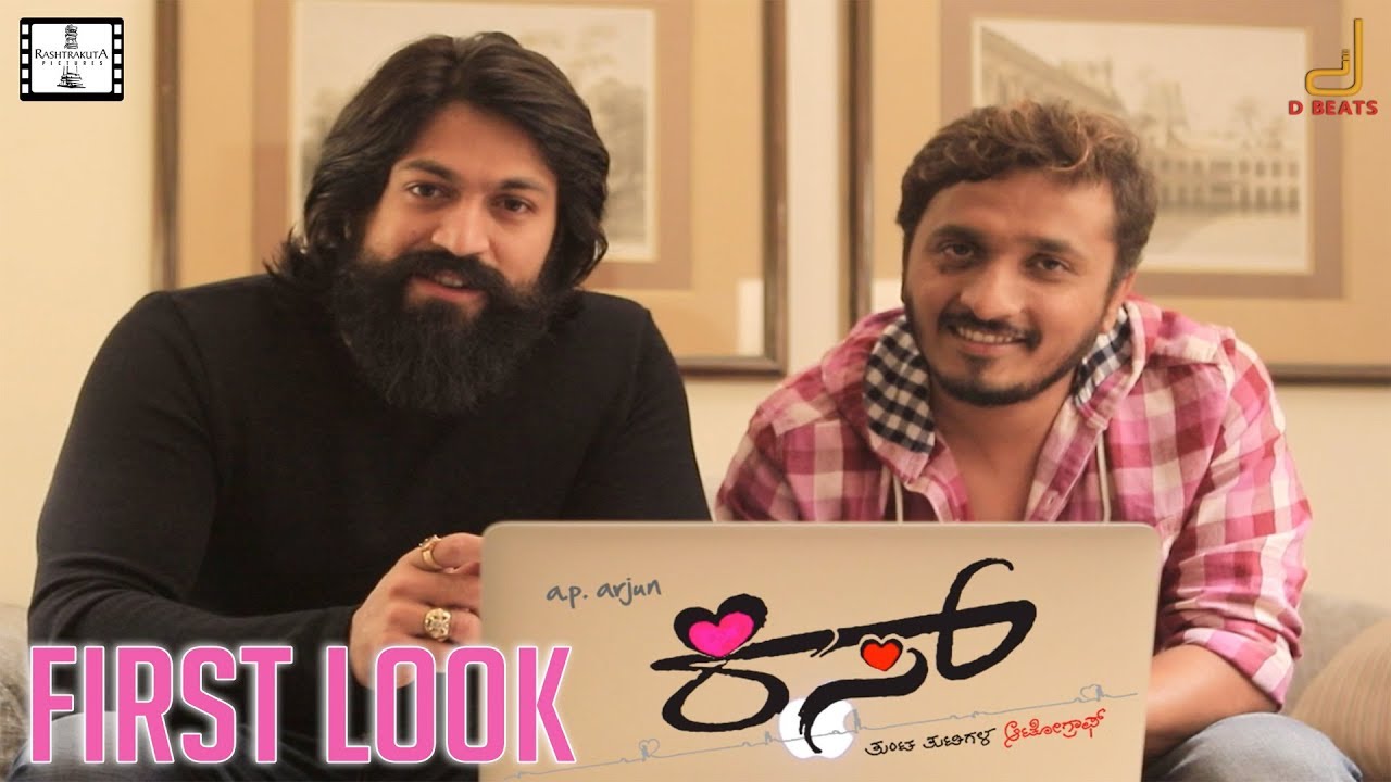 KISS FIRST LOOK |A P ARJUN | V HARIKRISHNA | VIRAAT| SREE LEELA | RASHTRAKUTA PICTURES |V RAVIKUMAR