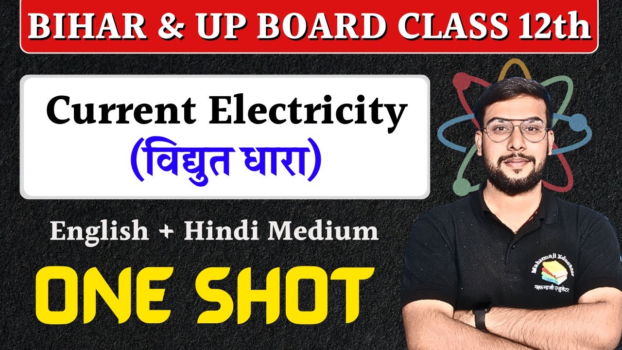 Current Electricity Class 12  Explained in One Shot | विद्युत धारा | Bihar UP Board Exam 2024