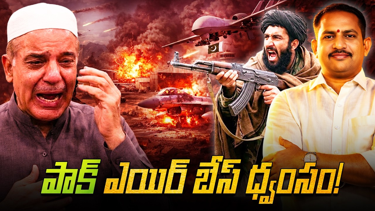 పాకిస్తాన్ కుంభస్థలం మీద దాడి చేసిన తాలిబన్లు, ఒక్కసారిగా షేకయిన పాక్ | Taliban attack on Pakistan |