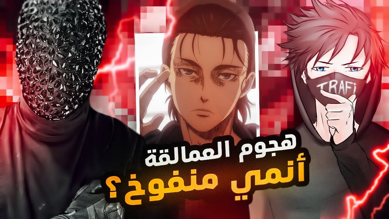 هجوم العمالقة مع باري تيوب !!