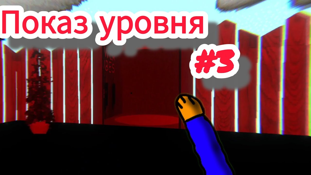 Baldi's basics full game public demo remastered map| Level showcase #3 