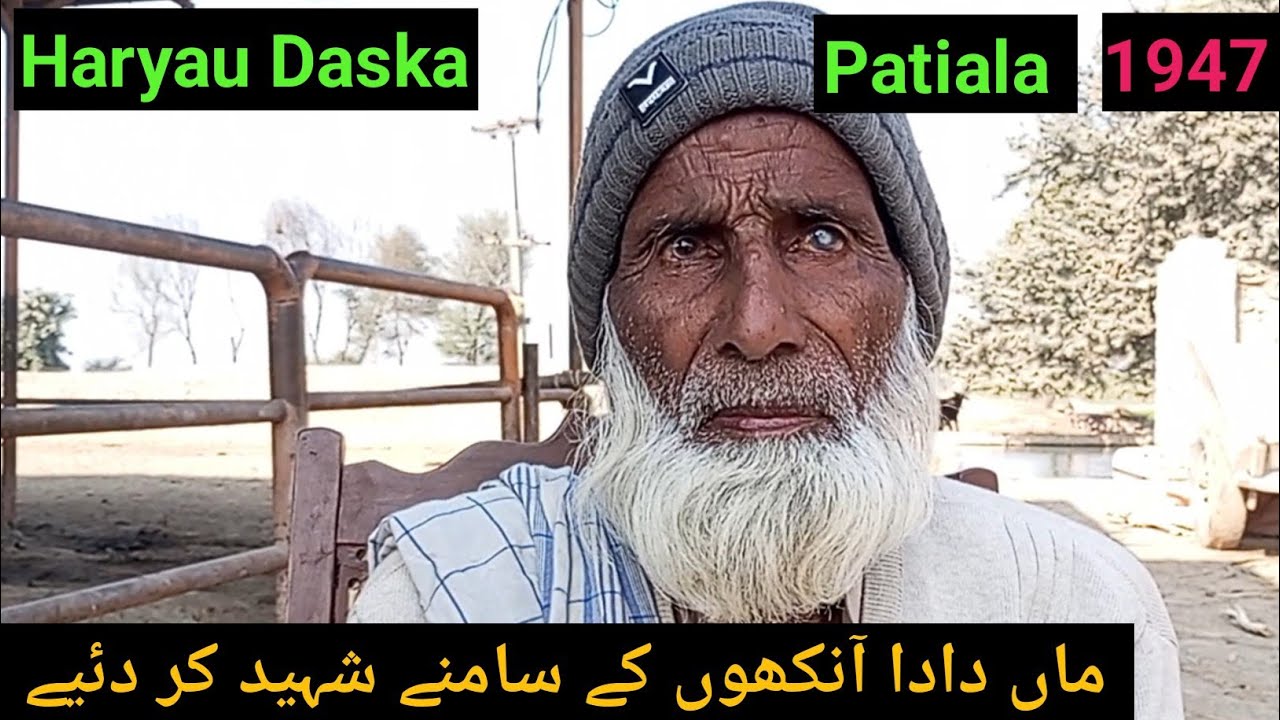 Partition Story 1947।।Pind Haryau Daska।।Dais Punjab।।Yasir Dogar।।Sad Story