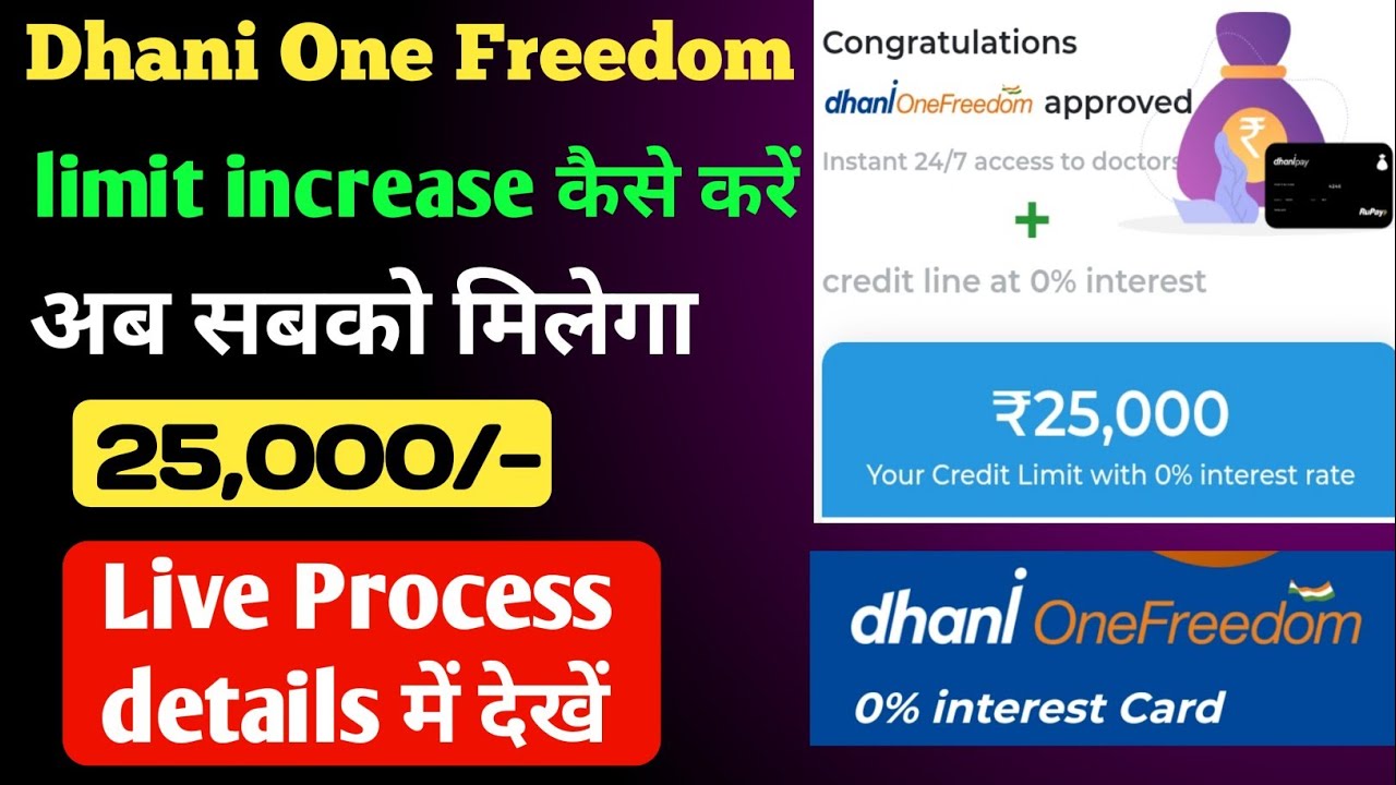 Dhani One Freedom Credit Line increase Kaise Kare - Dhani Freedom - One Freedom Dhani - Dhani Card