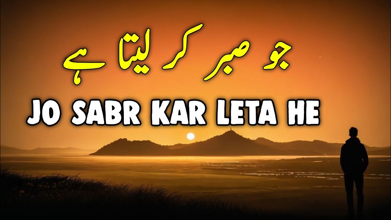 Jo Sabr Kar Leta He | Spiritual Quotes Compilation Video | Listen the Islam Q.K