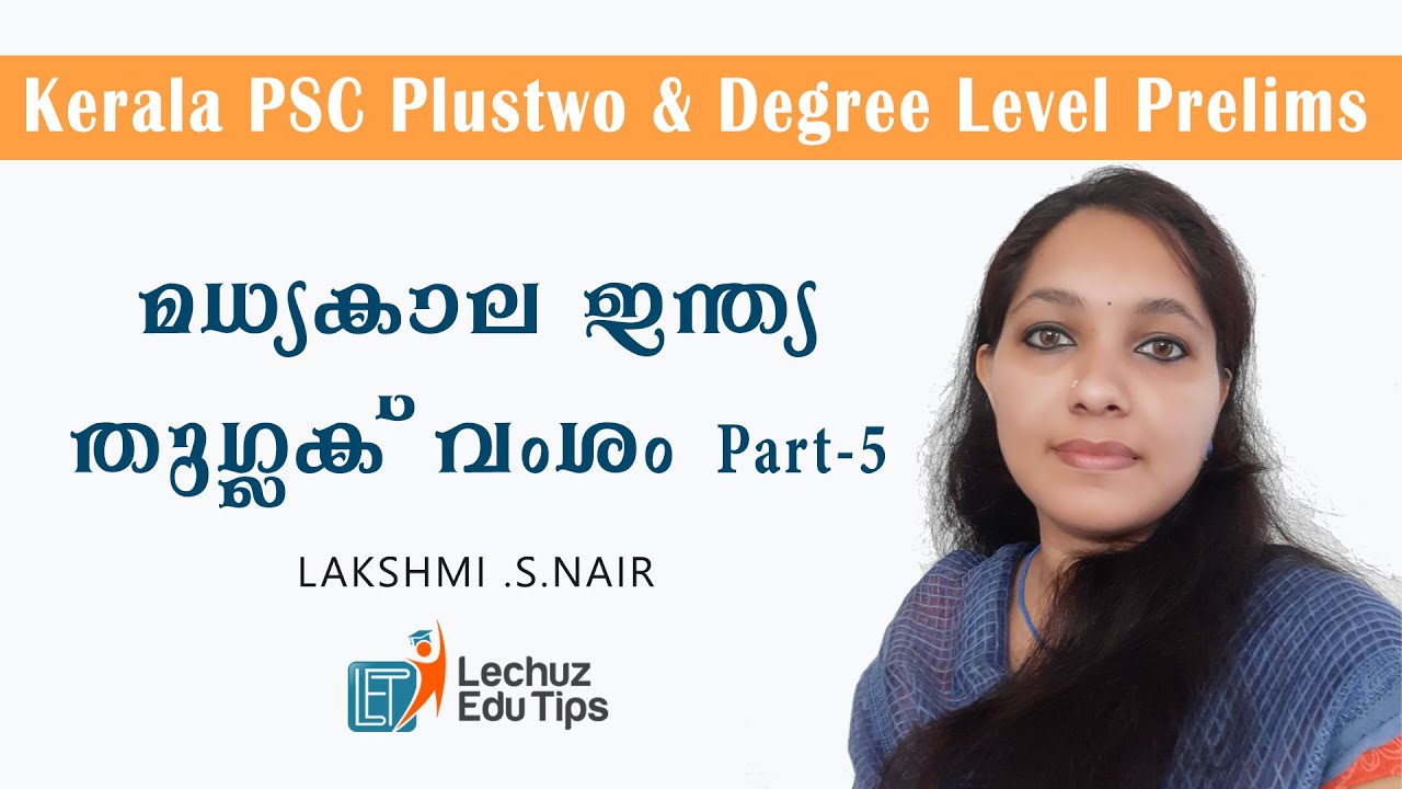 KERALA PSC DEGREE PLUSTWO LEVEL PRELIMINARY EXAM MEDIEVAL INDIAN HISTORY|THUGLAQ  DYNASTY