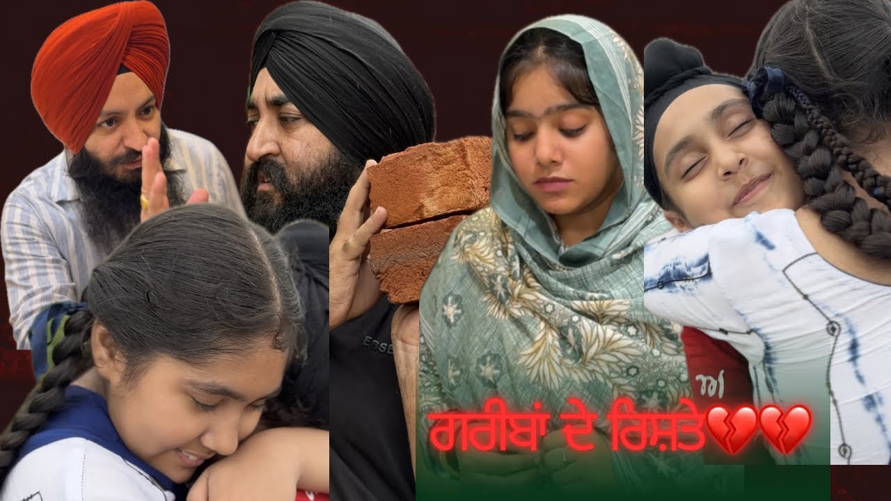 ਗਰੀਬਾਂ ਦੇ ਰਿਸ਼ਤੇ।500 Shares ਨਾਲ Next Part Ayega, #wahguru #punjabi #teampunjab #love #surindersingh 