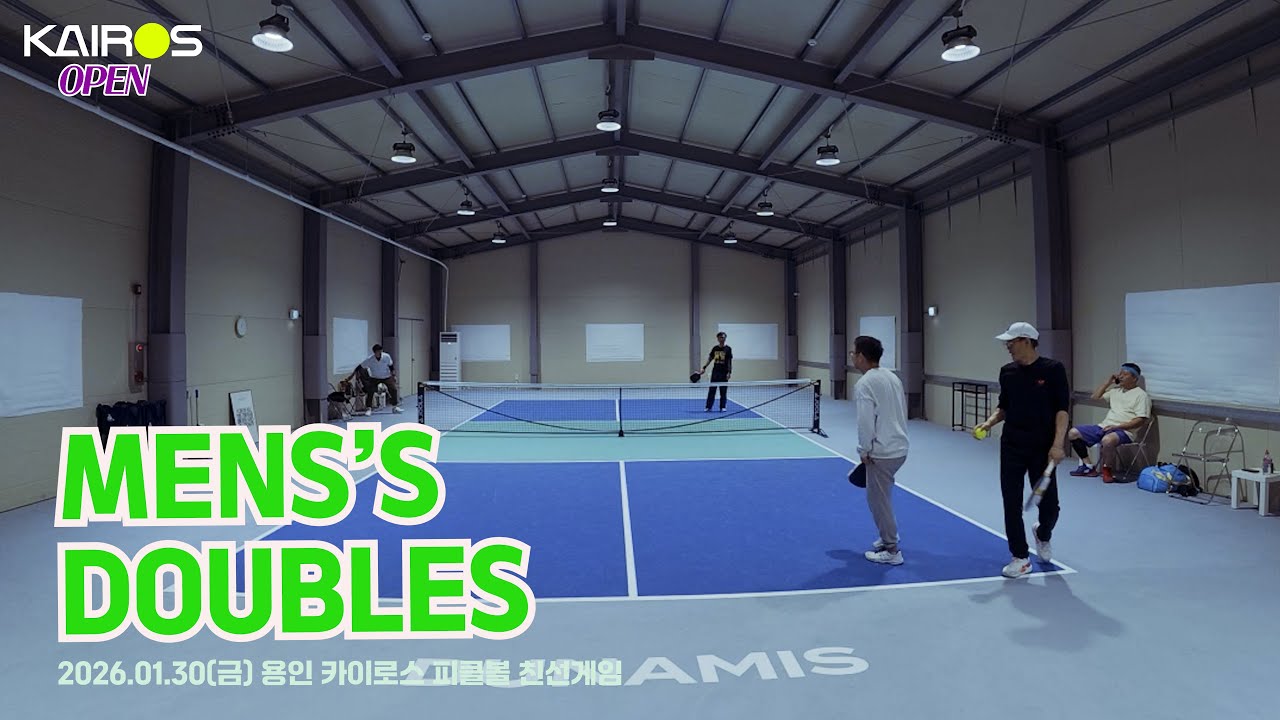 초반에 벌어진 점수를 한 점, 한 점 추격하다가 마지막에 역전(용인 카이로스 피클볼, 2026.01.30(금), #sports, #pickleball )