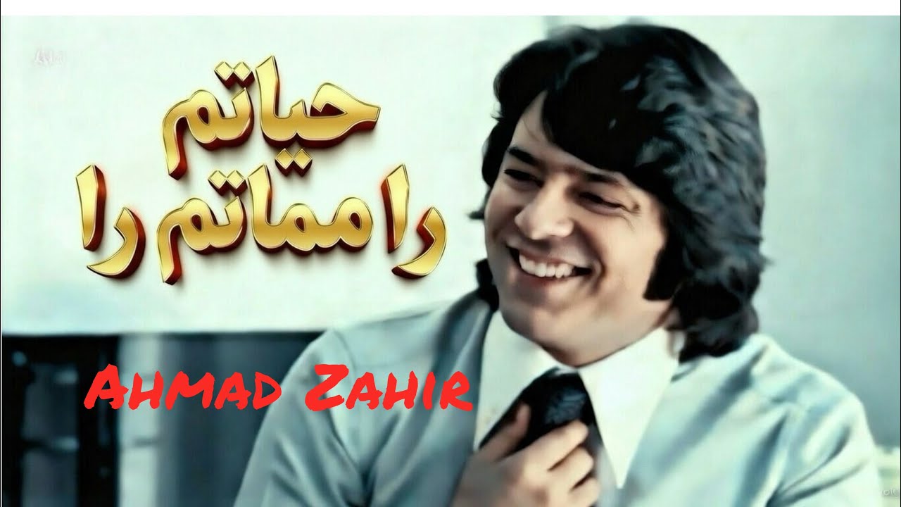 Afghanistan's Elvis: The Tragic Genius of Ahmad Zahir