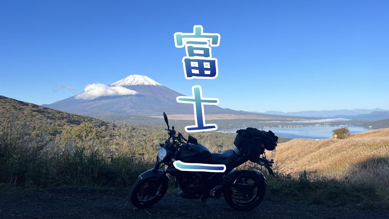 富士一（富士山麓一周）してきました。【日帰り下道550km】