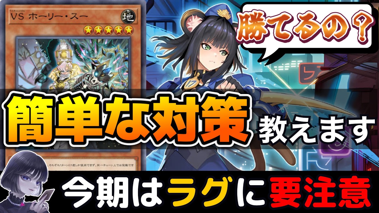 【遊戯王】VS･K9の弱点は？対策方法や強さの理由について語るmagu6o/新弾解説【マスターデュエル/切り抜き/まぐろ】