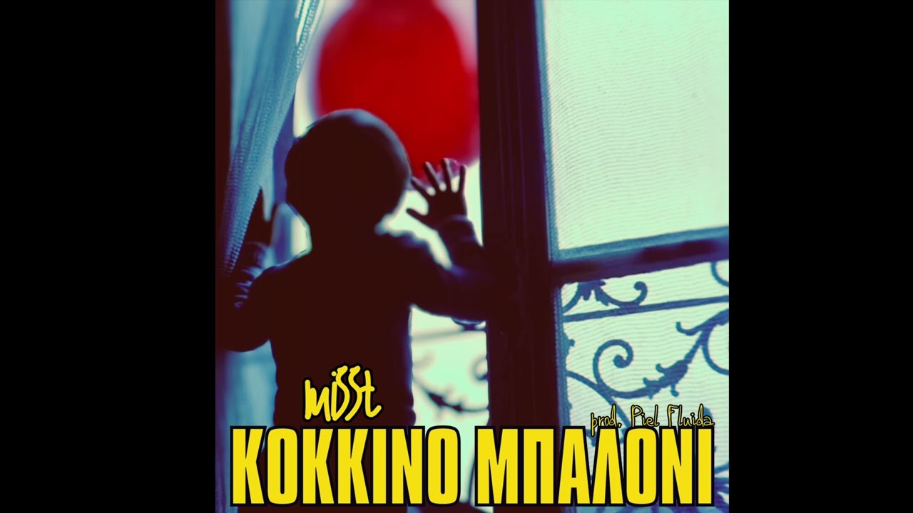 mi55t - Κόκκινο Μπαλόνι | Kokkino Mpaloni