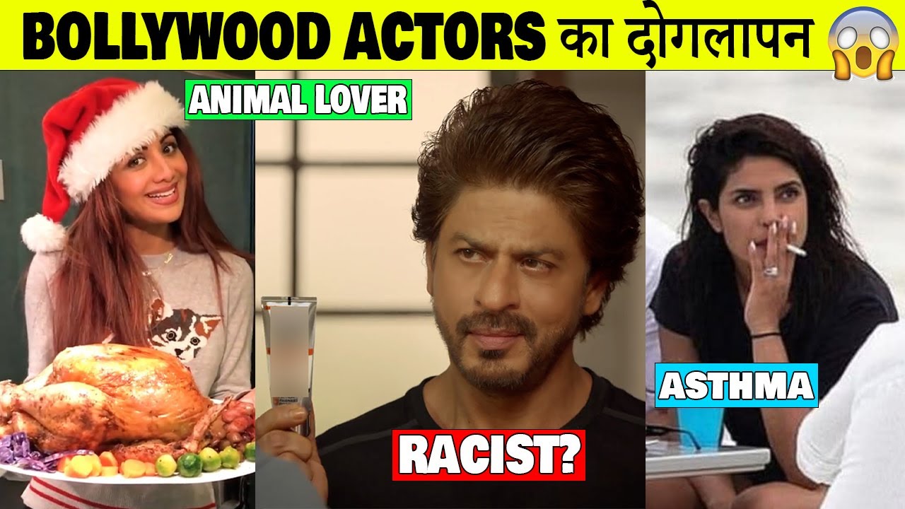 7 Bollywood Celebrities and their Hypocritical Statement | Shahrukh Khan,Amitabh Bachchan,Priyanka