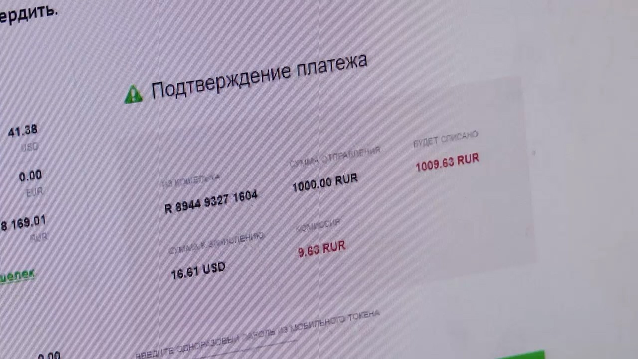 Подставная криптобиржа | Fake Crypto Exchange