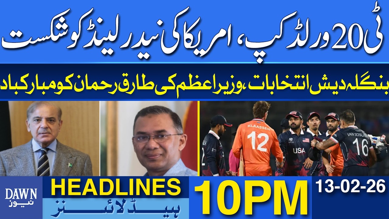 Bangladesh Elections: Prime Minister Congratulates Tariq Rahman | Dawn News Headlines 10 PM