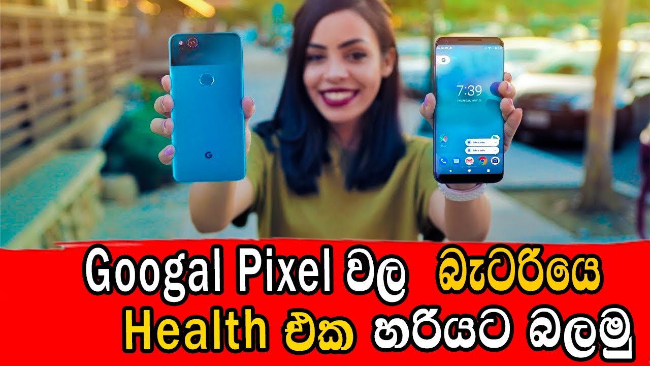 How to check Googal pixel device Battery Health | sybare සයිබරේ