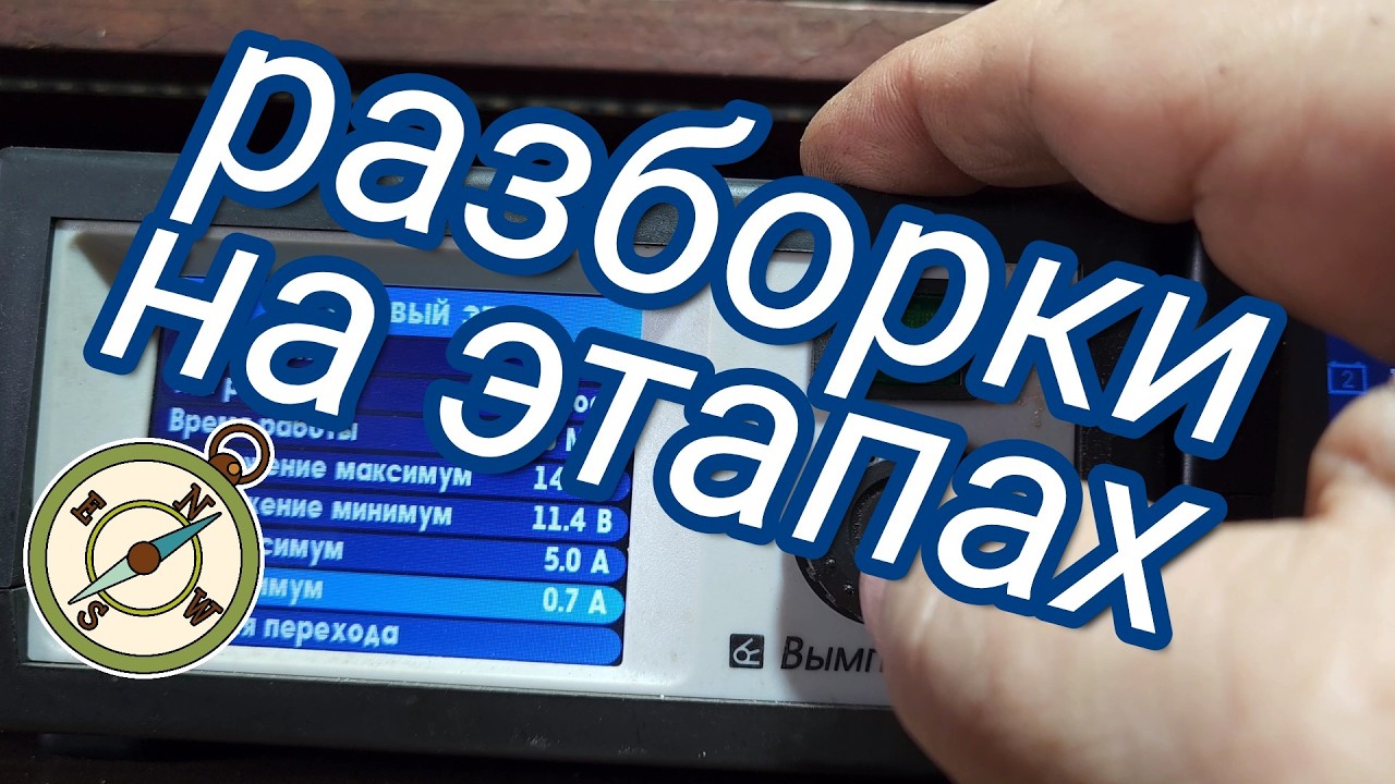 Обкатка новой прошивки Вымпел-52.Часть вторая.