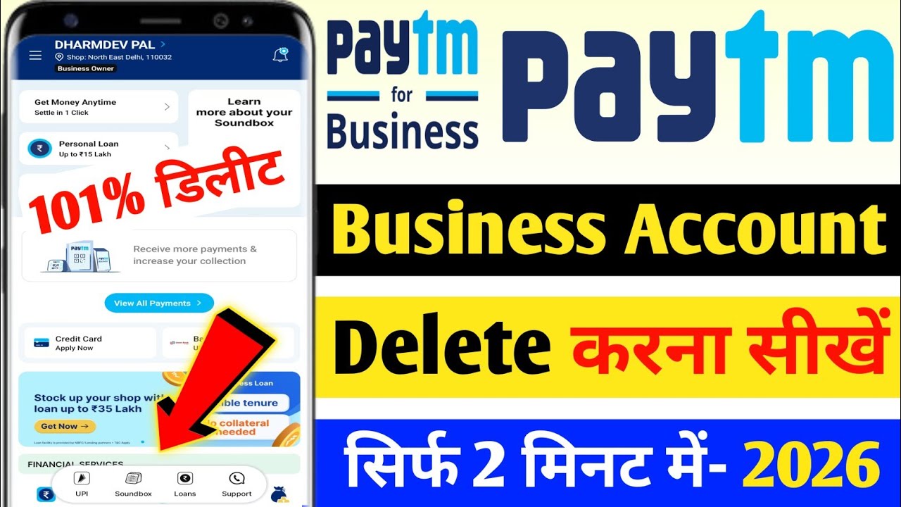 Paytm business account delete | Paytm business account deactivate kaise kare | Delete paytm business