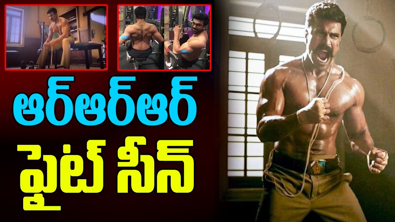 RRR Movie Fight Scene  Ram Charan GYM Training | Lovle TV