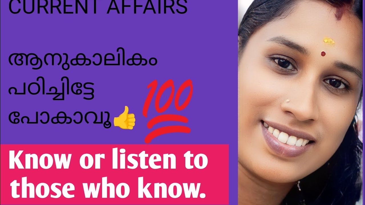 CURRENT AFFAIRS👍