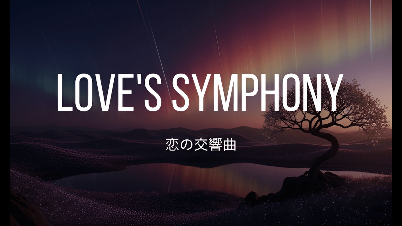 Lumiel: The Forest That Plays Your Love Like an Orchestra　リュミエル：恋を奏でる共振の森の二人の物語