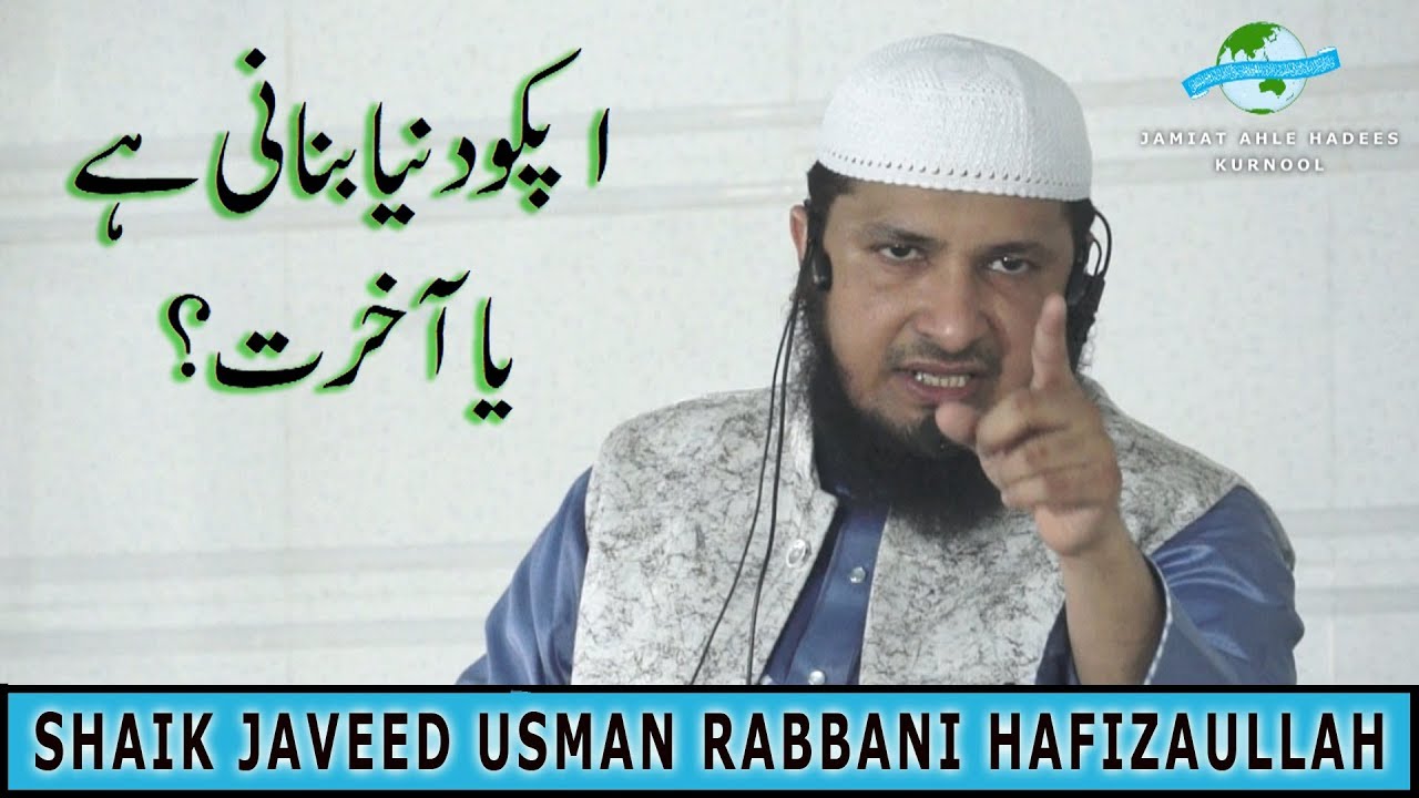 Aapko Duniya Banani Hai Ya Aakhirat? By Shaik Javed Usman Rabbani Hafizaullah