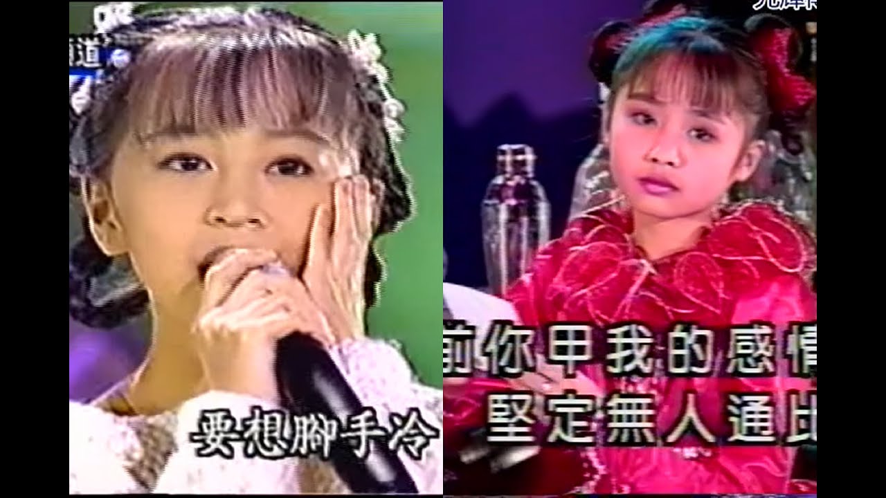 風中燈 高雅如(現) VS. 吳淑敏(伴) 那個年備受期待的歌手童星