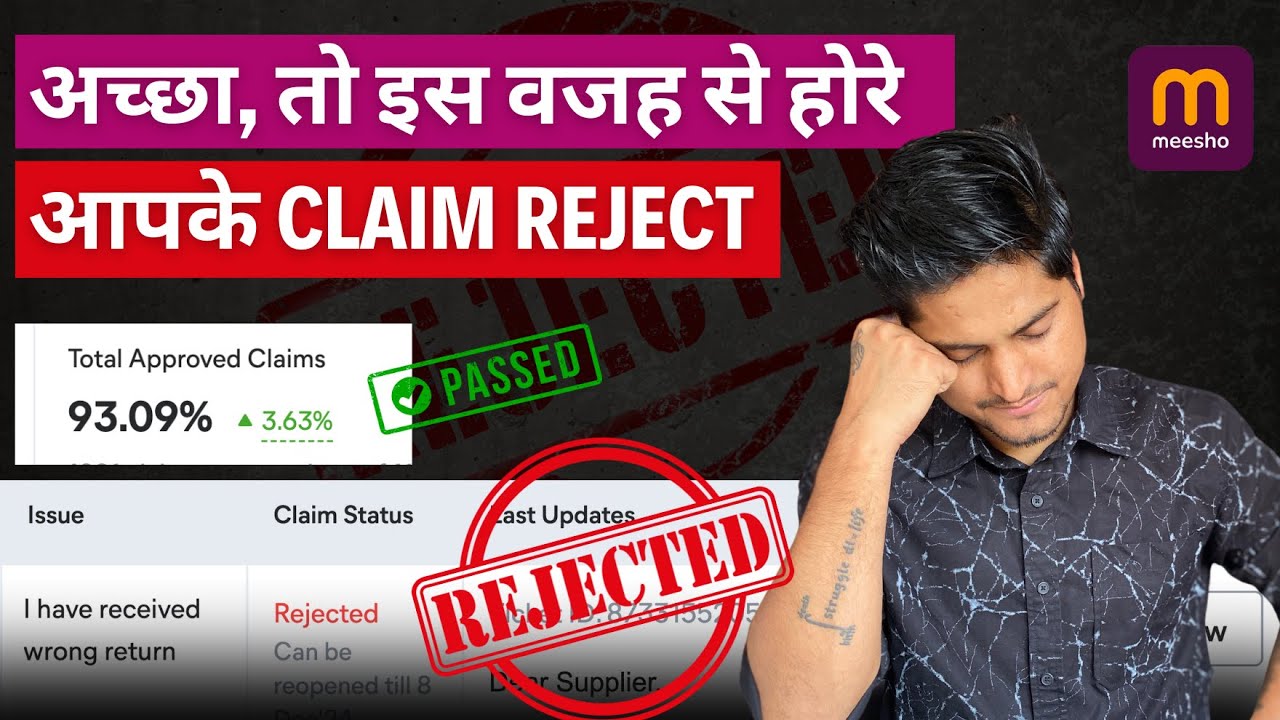 Why MEESHO Rejected❌ Your Claim? Meesho Claims approval BEST Method👍