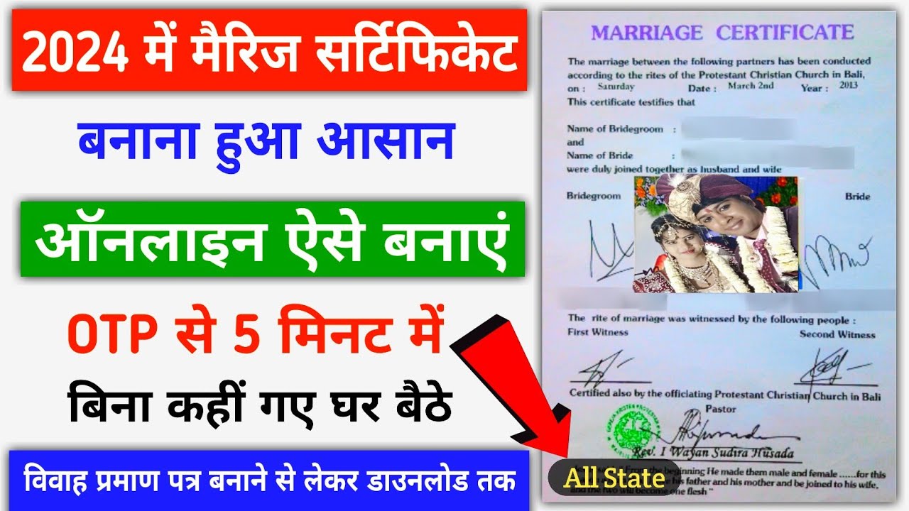 Marriage Certificate Kaise Banaye - 2024 || Vivah Praman Patra Online || Apply Marriage Certificate