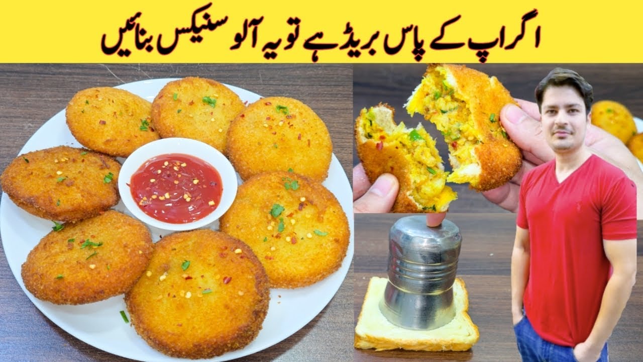 Aloo Ke Samosay Bhool Jaye Bread Snacks Bnay Recipe By ijaz Ansari | Ramzan Special | Iftar Special