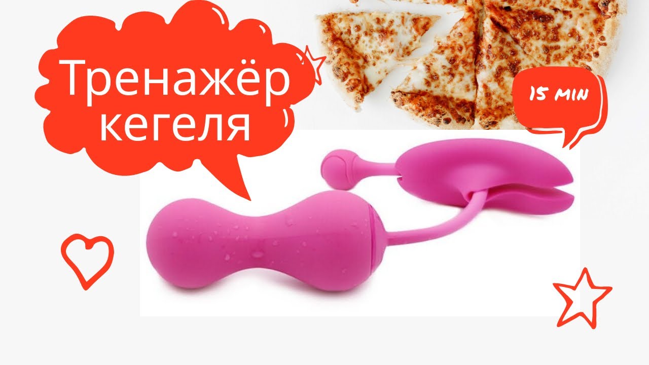 Тренажер Кегеля Magic Motion  Kegel Master gen 2