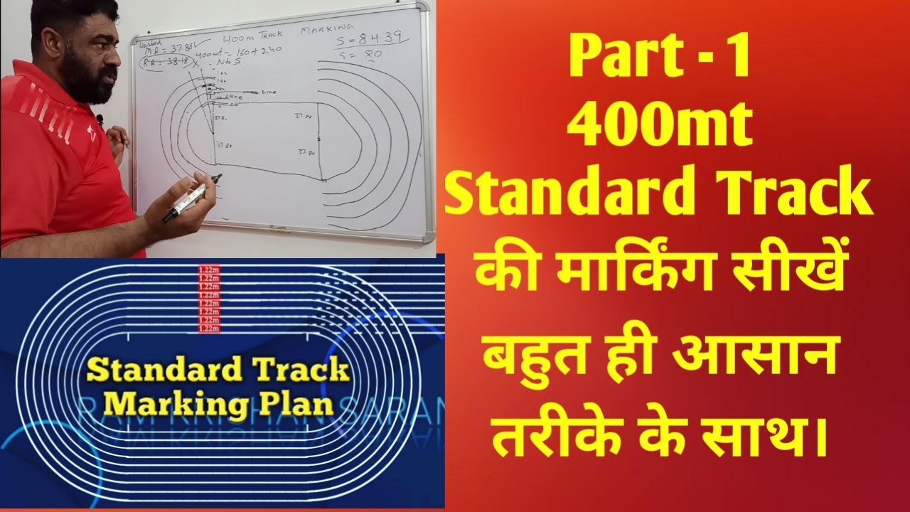 How to mark 400m. Standard Athletics Track with easy way Part -1, 400mt. Track marking in hindi.