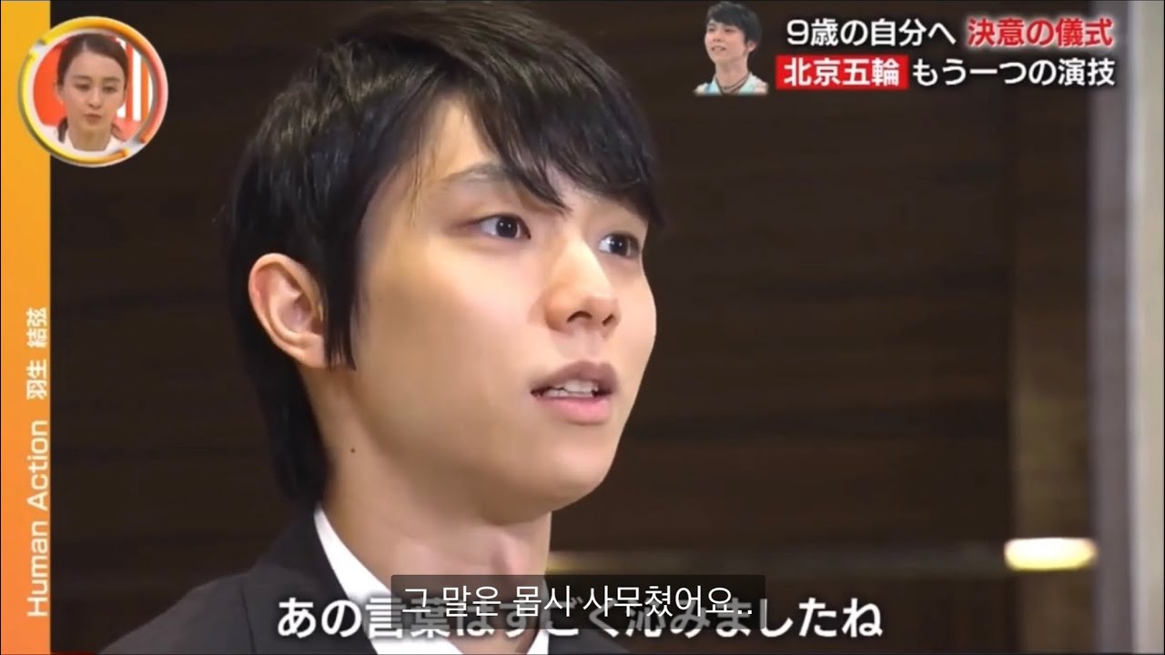 [자막]하뉴 유즈루 라는 삶의 방식..羽生結弦という生き方.. YuzuruHanyu 羽生結弦 하뉴 유즈루