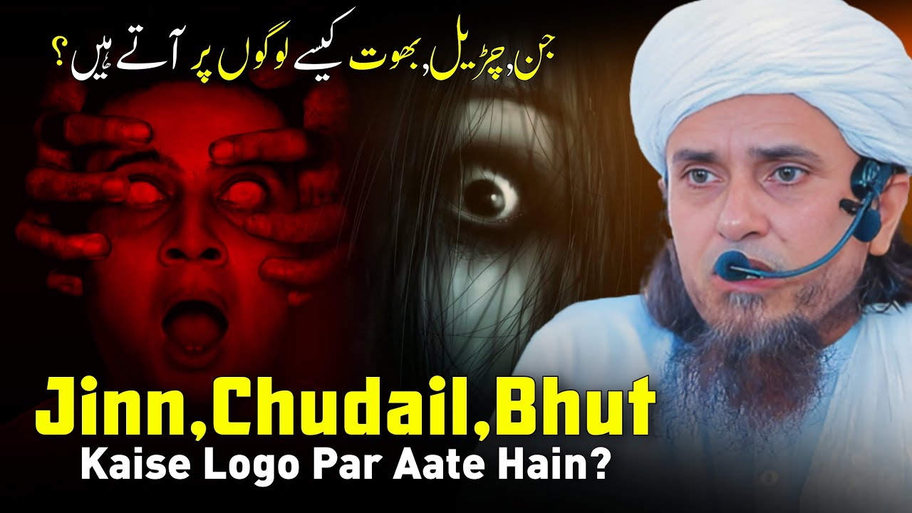 Jinn, Chudail, Bhut Kaise Logo Par Aate Hain? | Mufti Tariq Masood