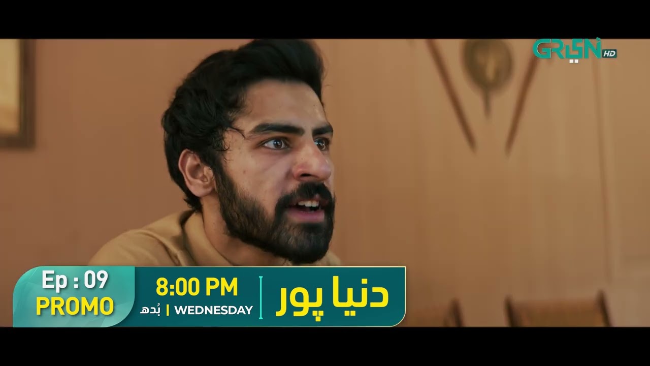 DuniyaPur | Next Episode 9 Promo | Khushhal Khan, Ramsha Khan, Naumaan Ijaz, Sami Khan | Green TV
