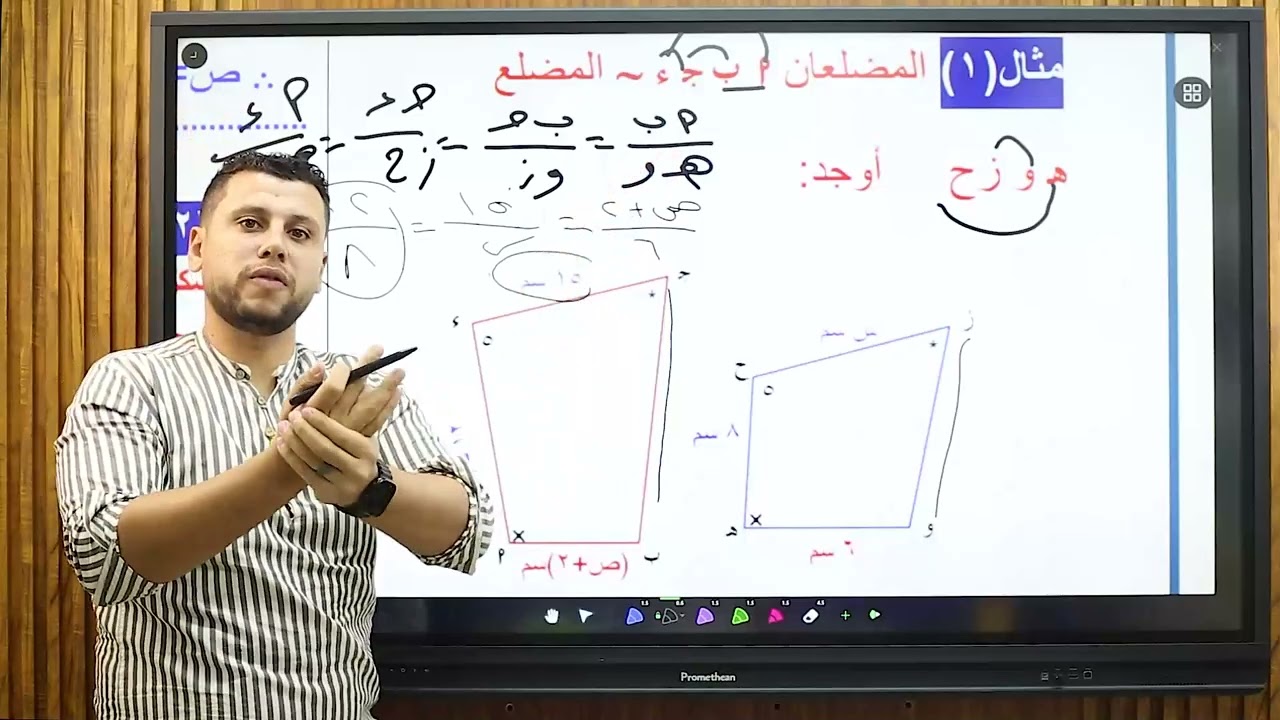 لو  فهمت التشابه... خلاص كسبت نص المنهج! 🔥 | أولى ثانوي هندسة
