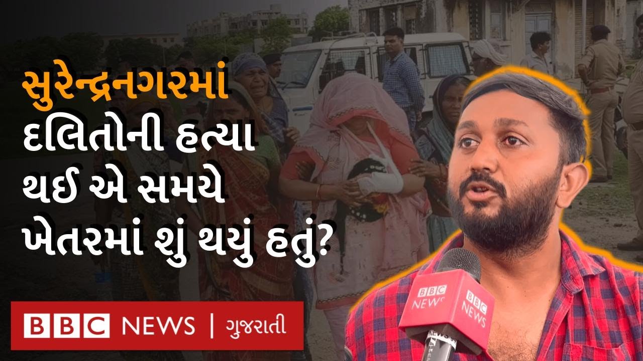 Two brothers of a Dalit family were killed in a land dispute in Surendranagar, what action did the police take?
