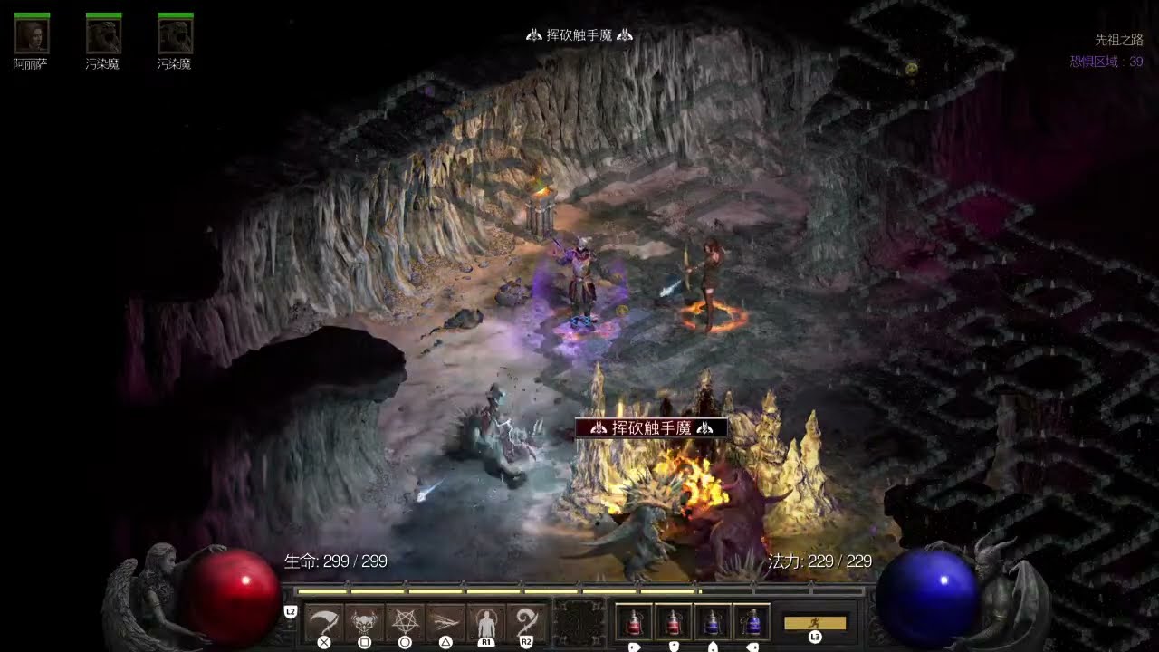 暗黑破坏神II　PlayStation 5