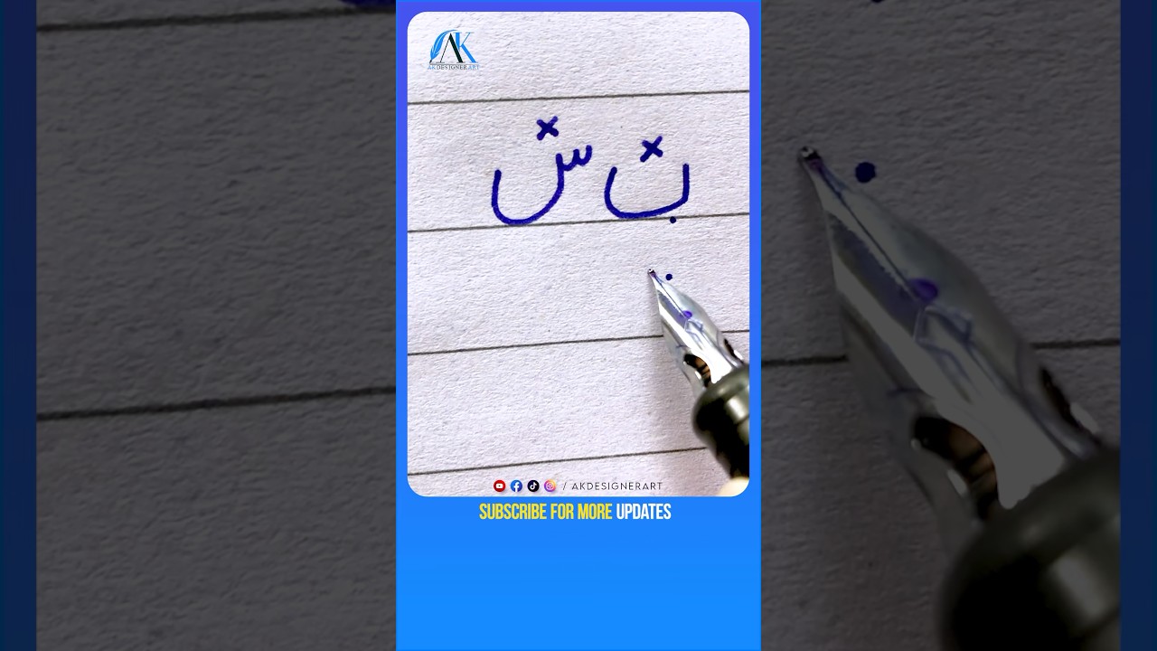 How to write Urdu Haroof ں س using Ink Pen - Write Perfect urdu shapes #calligraphy