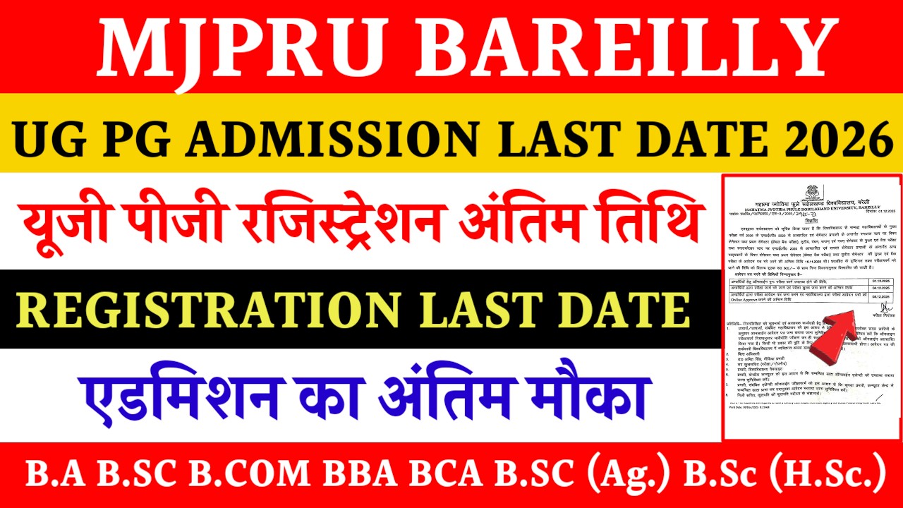 Mjpru online admission 2026 | Ug online registration form mjpru 2026 | mjpru admission last date