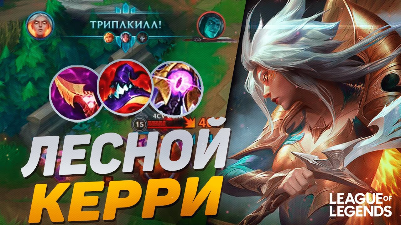 ЛЕСНАЯ КЕЙЛ ЧЕРЕЗ ТОТАЛЬНЫЙ ПЕРЕФАРМ - MVP В КАЖДОЙ ИГРЕ | League of Legends Wild Rift