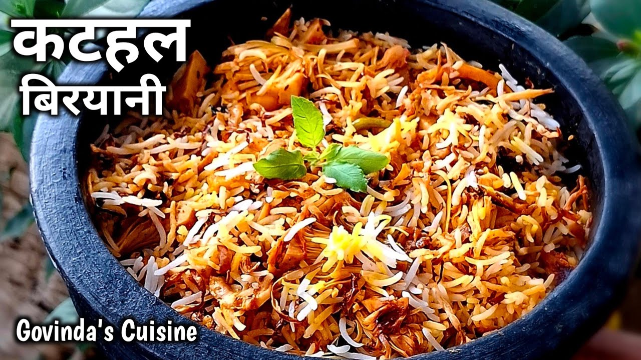 कटहल बिरयानी || वेज दम बिरयानी रेसिपी || Jackfruit Biryani Recipe || Biryani Recipe #jackfruit