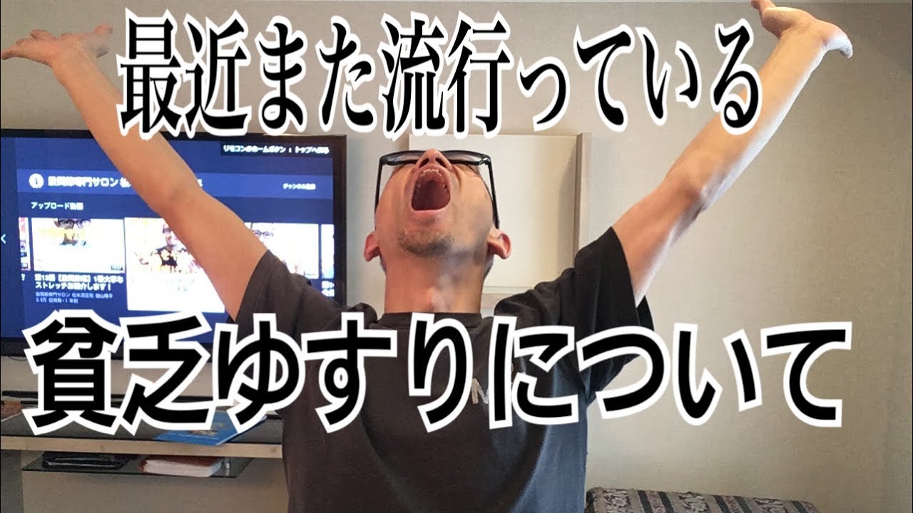 第99回【股関節痛】自己治癒力と修復作業！