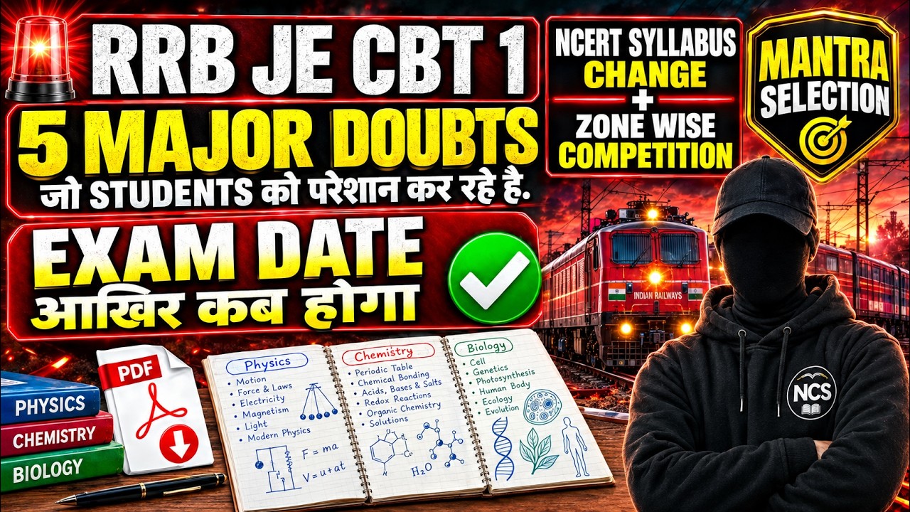 RRB JE 2026 | 5 Major Doubts हर Student के | EXAM DATE |  NCERT SYLLABUS CHANGE | Complete Solution