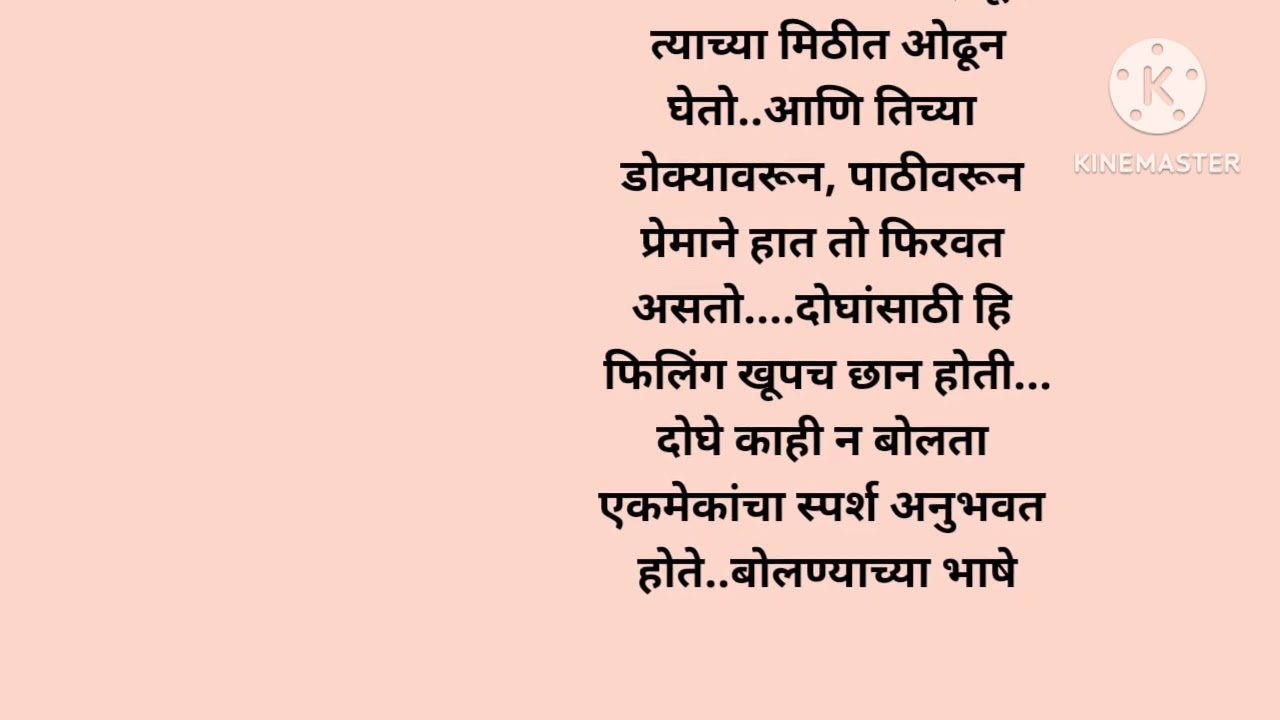 मन उधाण प्रेमाचे भाग 7मराठीकथा|प्रेमकथा|Marathistory|Lovestorytelling|lovestory@lifemarathistories
