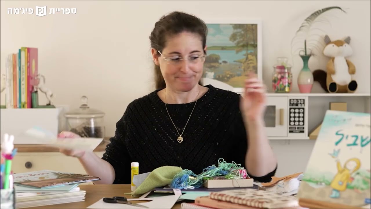 שבוע החיבוק מפגש עם סופרת ילדים -נטלי בלהסן